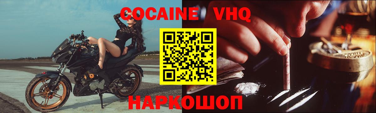 COCAIN Перу Мичуринск