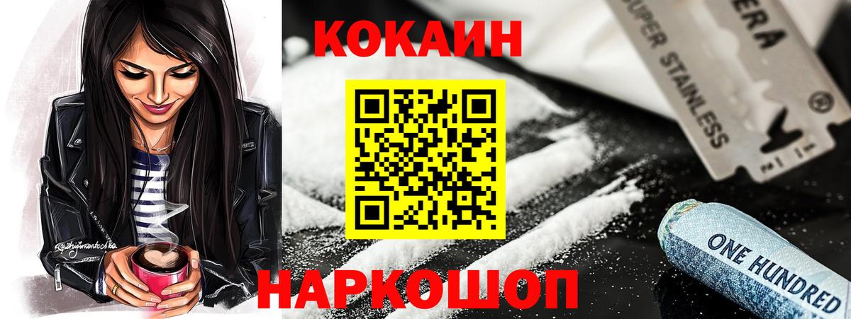 Мичуринск  COCAIN  Вход с VPN  Кокаин Эквадор 
