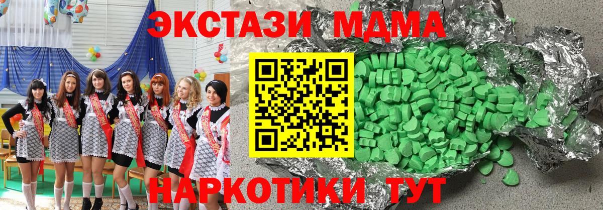 Мичуринск  Экстази  где купить   ЭКСТАЗИ круглые  Ecstasy круглые  Вход с VPN 