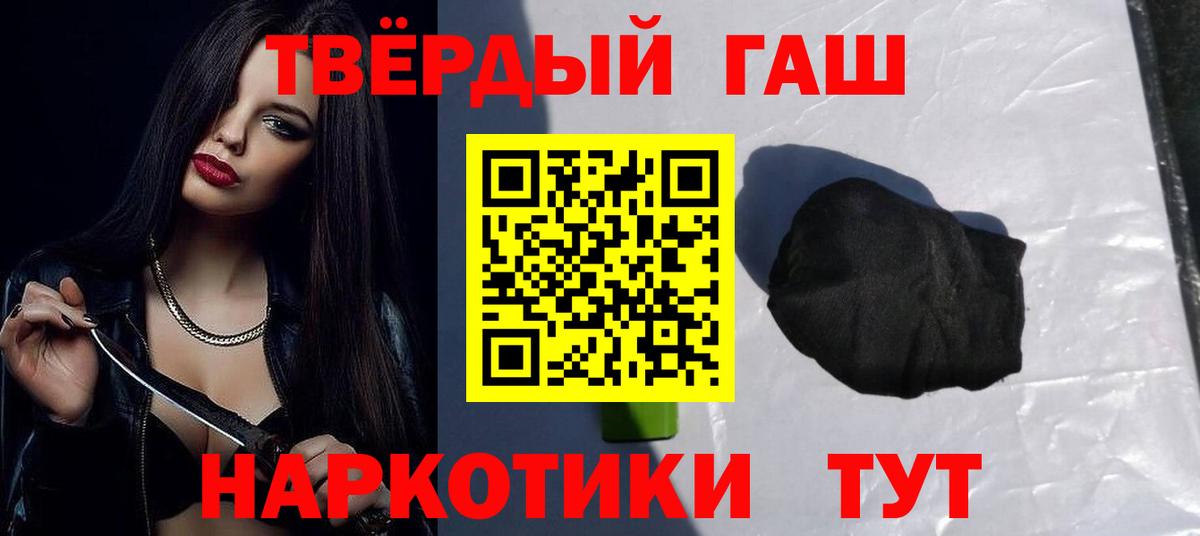 ГАШИШ Premium Мичуринск