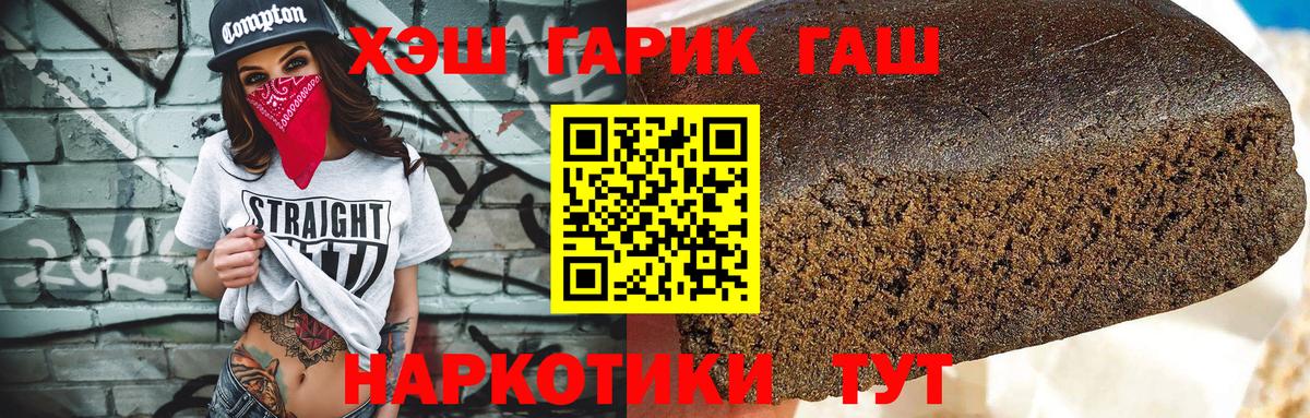 Мичуринск  ГАШ Изолятор  Гашиш  ГАШ хэш  Вход с VPN 