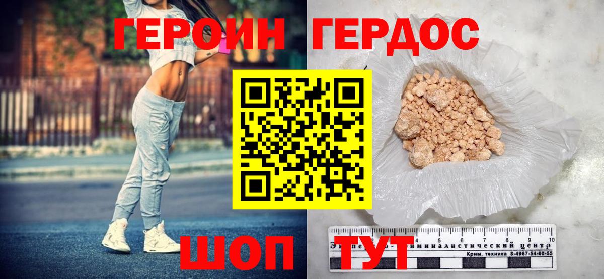 Мичуринск  Героин  Вход с VPN  Героин гречка 