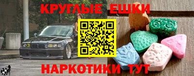 экстази Дубна