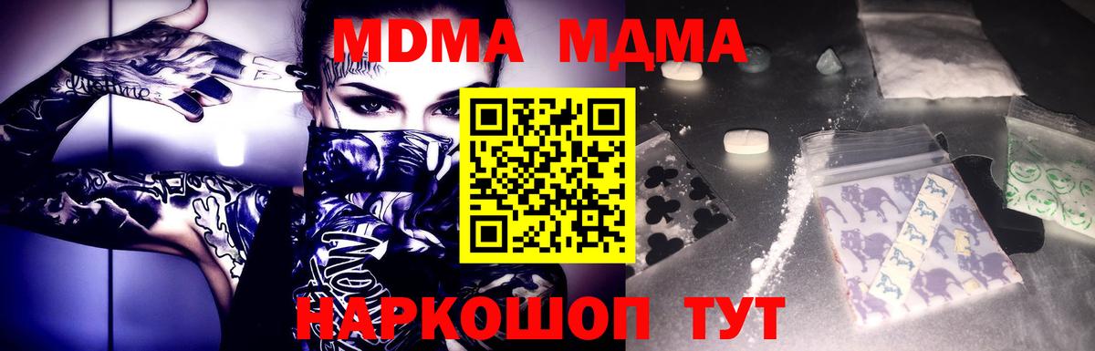 MDMA кристаллы  Вход с VPN  Мичуринск 