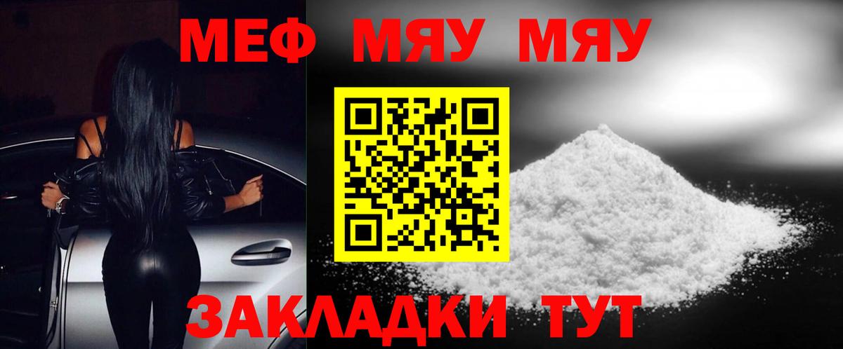 Мефедрон Мичуринск