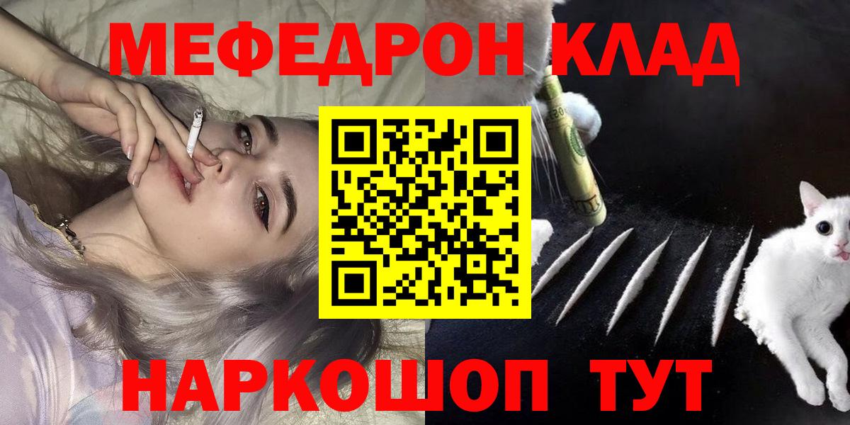 Мефедрон мука Мичуринск