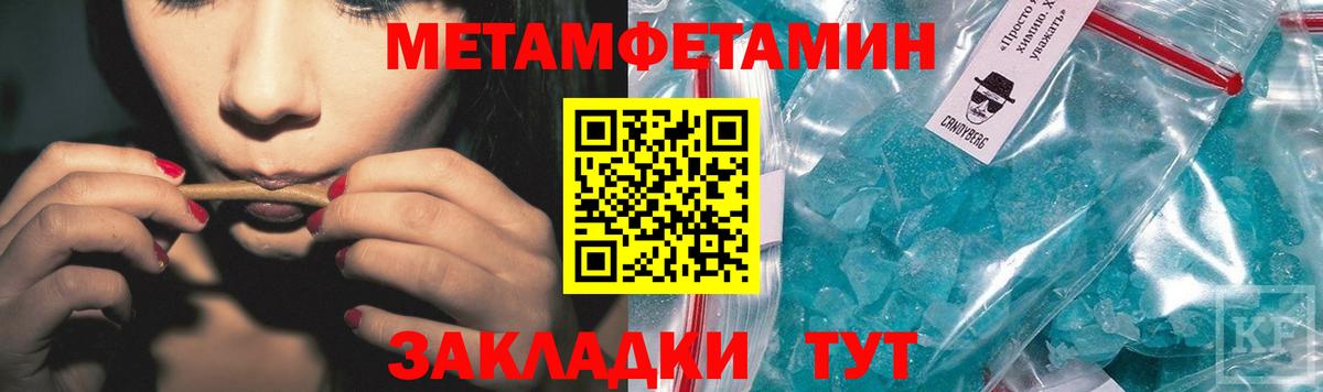 Мичуринск  Первитин витя  МЕТАМФЕТАМИН  Вход с VPN  Первитин витя 