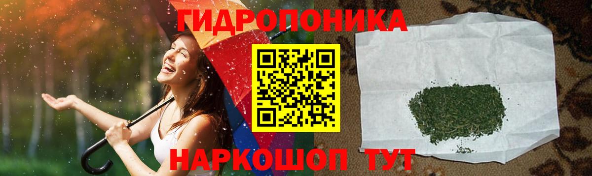 Мичуринск  Марихуана ГИДРОПОН  Вход с VPN  Бошки Шишки ГИДРОПОН 